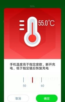 充电护神  v1.6.05.09图5