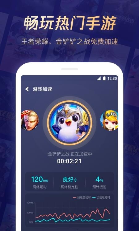 腾讯管家  v5.1.0图3