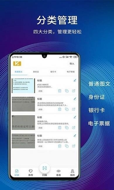全能扫  v1.0.1图4