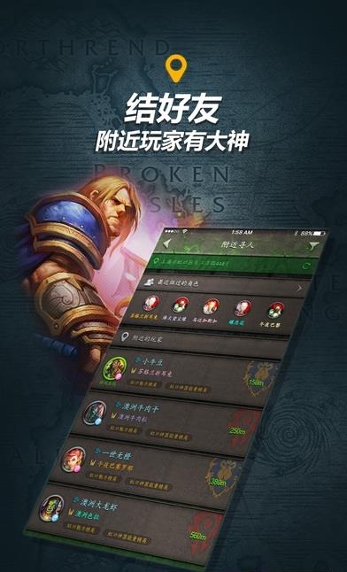 魔兽世界随身集合石  v1.0图3