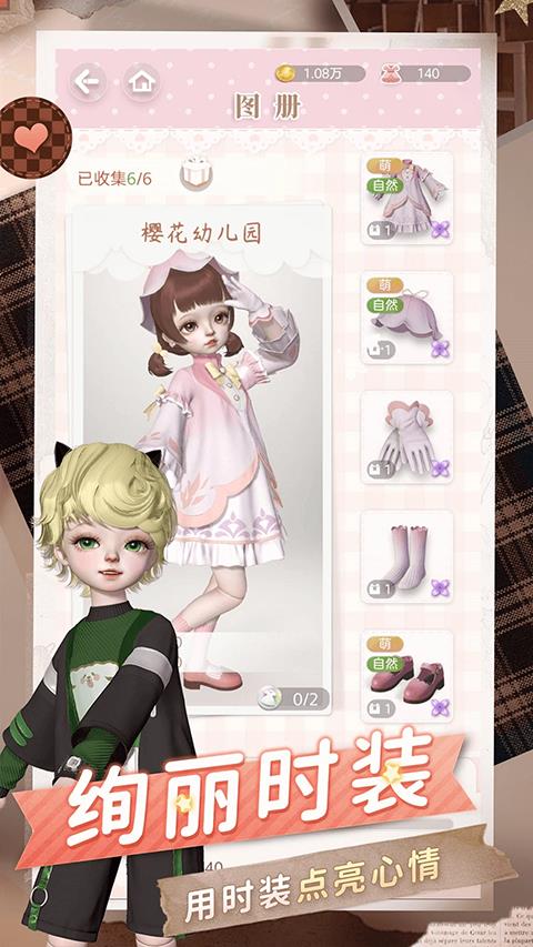箱庭小偶应用宝  v1.0.1图1
