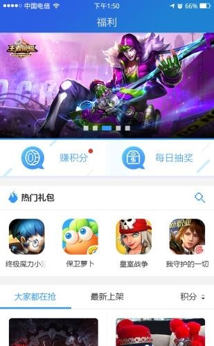 玩GO  v2.3.0图1
