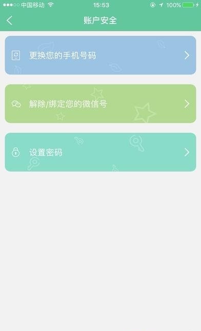 社区医生D  v2.1.5图2
