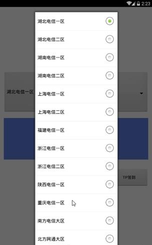 小苹果活动助手  v2.3图2