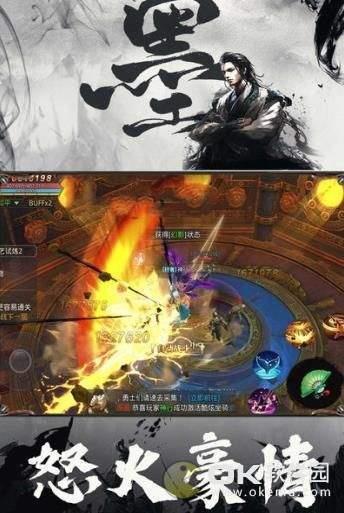 墨影剑魂  v3.7.0图2