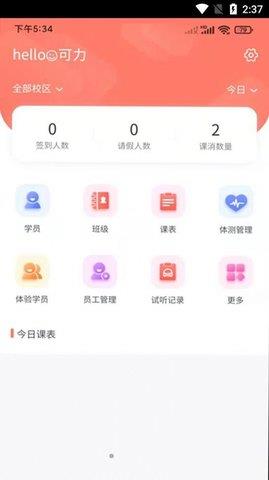 学蝉  v1.0.30图1