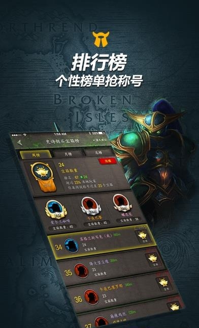 魔兽世界随身集合石