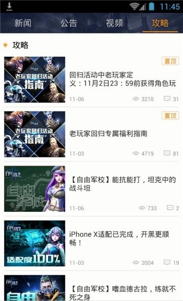 自由之战2宝盒