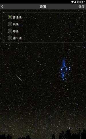 小马语音识别  v1.0.2图3