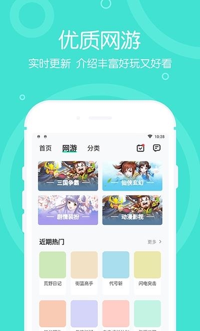 4399在线玩  v2.0.4.0图3
