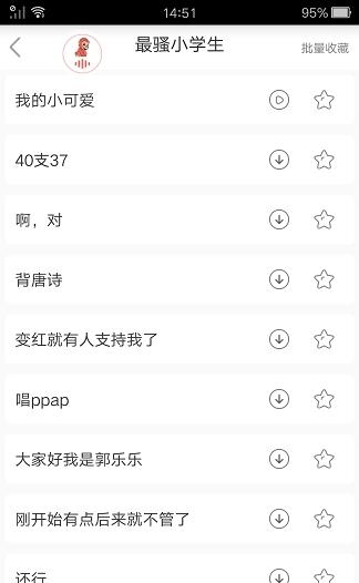手机吃鸡语音变声器  v2.2.2图4