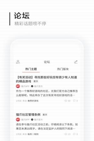 猫爪  v6.1.6图2