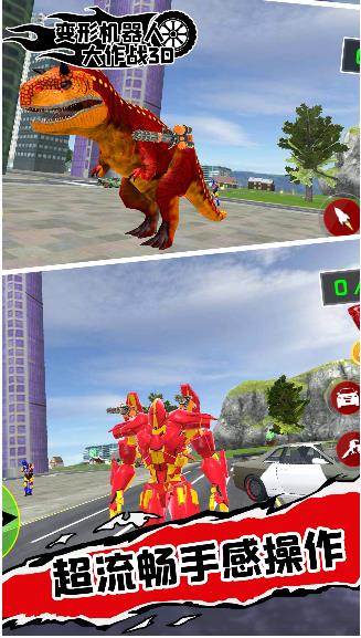 变形机器人大作战3D  v1.0.2图2