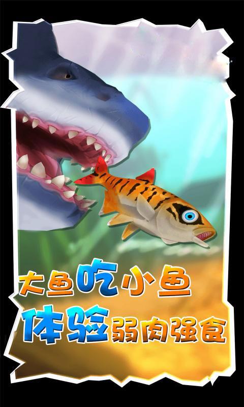 海底生存  v1.0.2图3