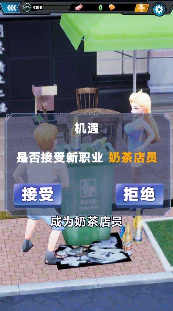 周某打工记  v1.0.3图1