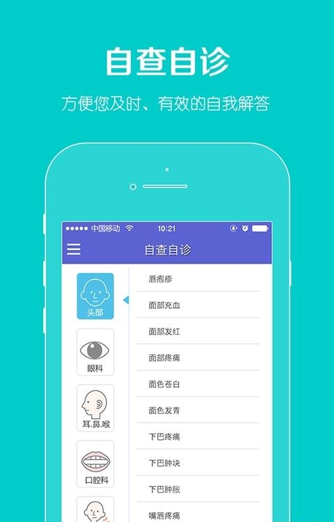 亿诊  v1.0.0图3