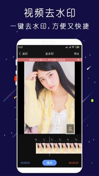 剪印视频剪辑器  v21.02.19图2