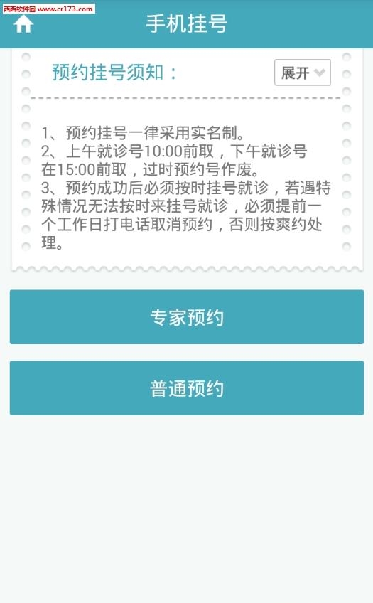 树兰医疗  v1.0.0图2