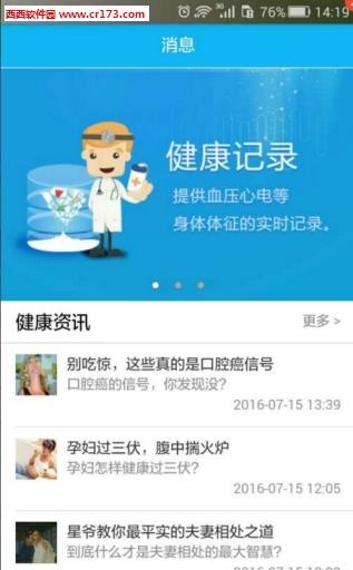 病历助手