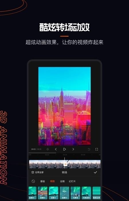 快手快影  v5.67.0.567003图2
