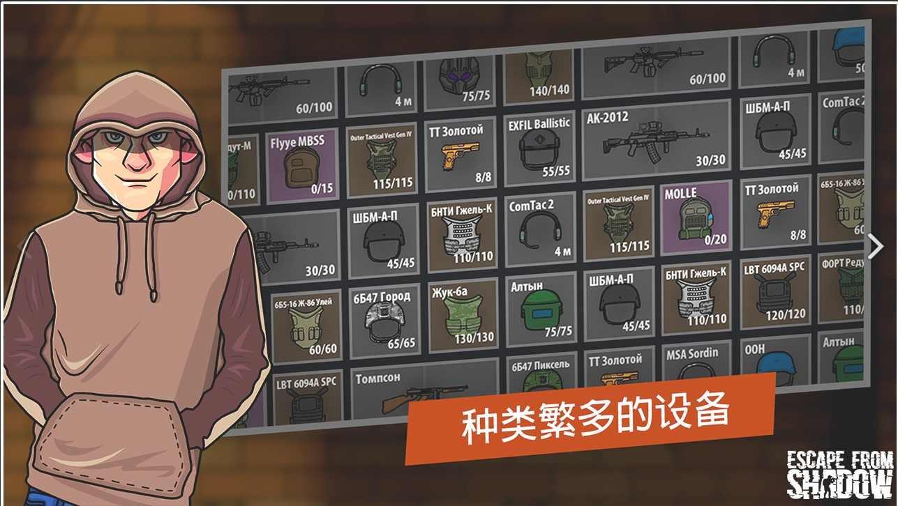 逃离塔克夫2d版  v1.3图3