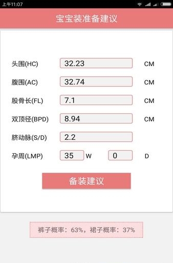 佑宝宝