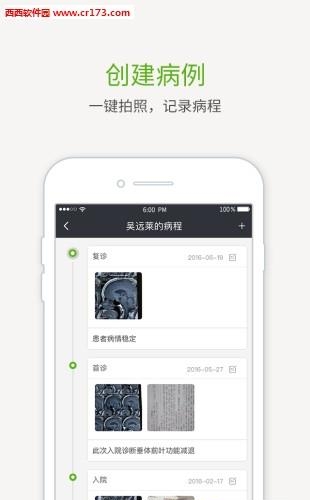 后发医生  v1.0.15图1