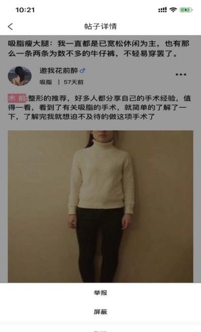 花漾医美  v3.3.5图3