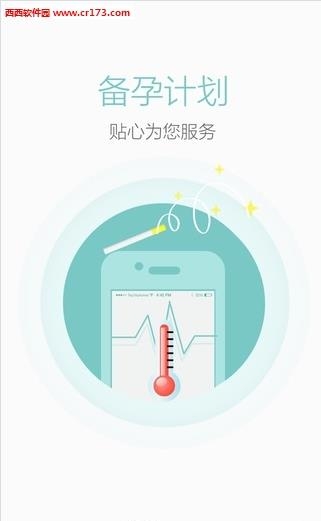贝贝壳  v1.1.7图3