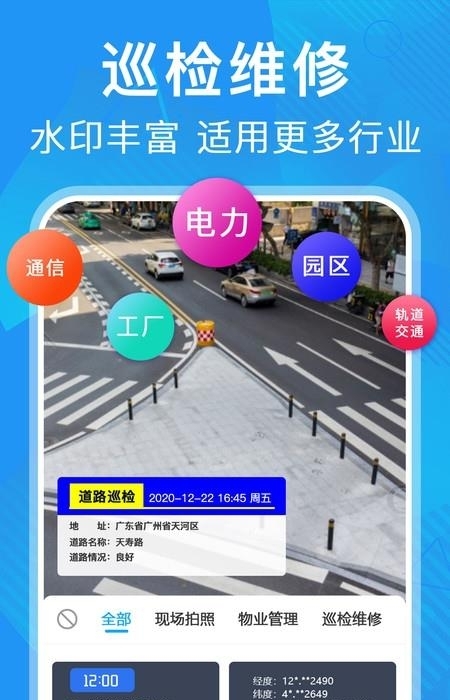 元道经纬相机  v5.5.1图3