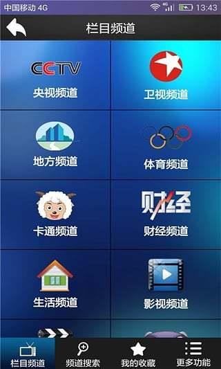 易视直播tv版