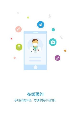 沙澧健康  v1.0图2
