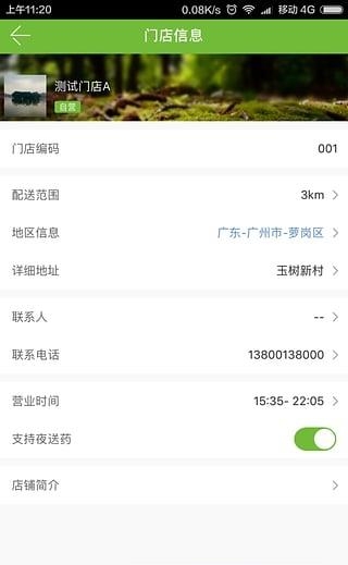 中健医药  v3.5.18图1