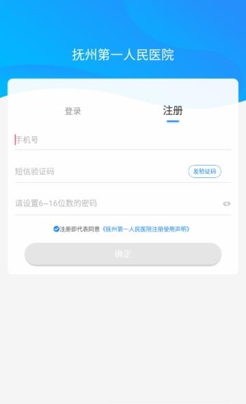 抚州第一人民医院
