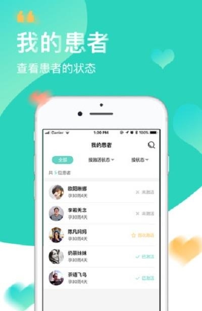 掌馨一对医专家版