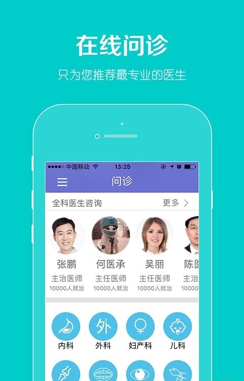 亿诊  v1.0.0图1