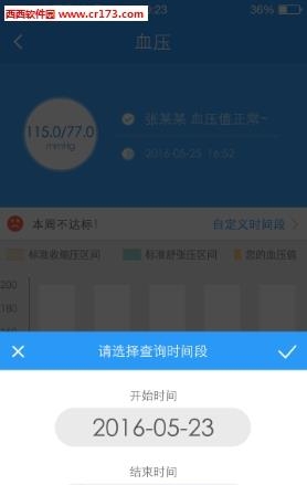 科颐健康  v1.0.0.4图3