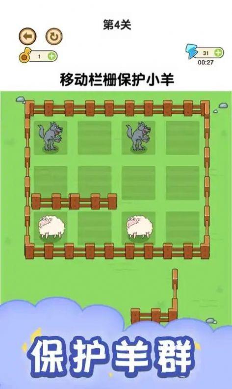 画个圈圈救小羊  v1.0图2