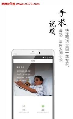 微笑口腔  v4.0.2图2