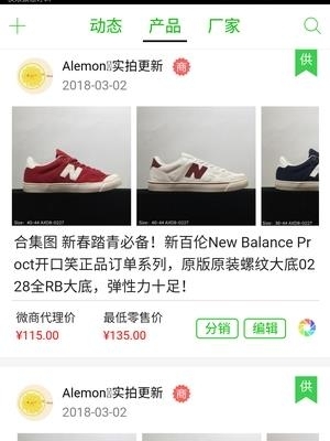 快呗微商相册