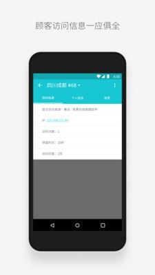 美洽官方版