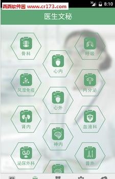 E诊断  v1.0图2