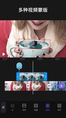 VivaCut  v2.15.5图3