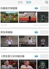 回春医疗保健操  v3.6.5图1