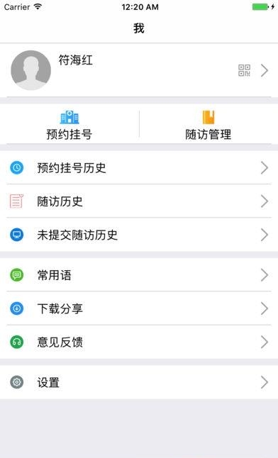 健康医家