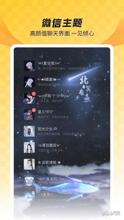 羞兔全局壁纸