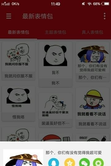 斗图表情大全