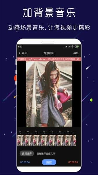 剪印视频剪辑器  v21.02.19图3