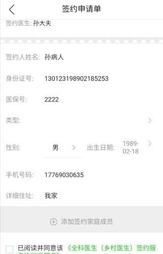 友嘉医