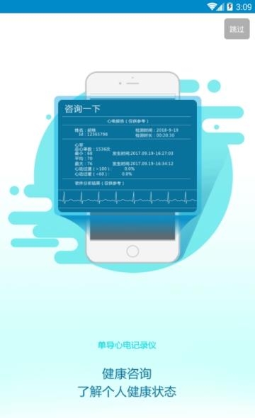 胡桃医疗  v2.1.4图2